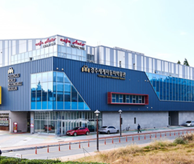 Gyeongju World Automobile Museum image