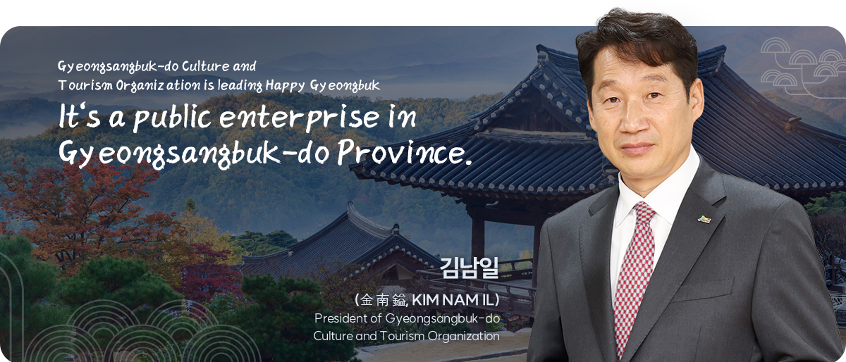 경상북도 문화관광공사는 행복 경북을 선도하는 경상북도민 공기업니다.