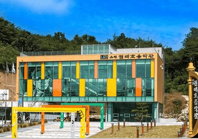 소천 권태호 음악관