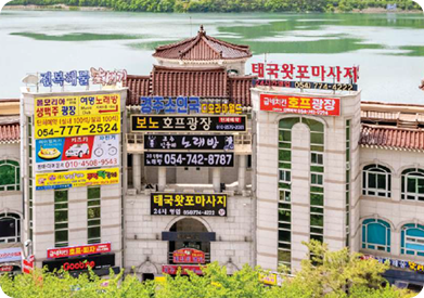 보문 미래상가