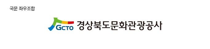 국영문 좌우조합 - 경상북도문화관광공사 로고