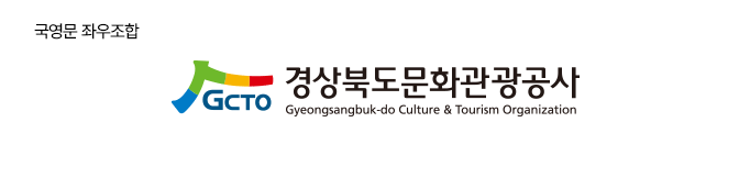 국영문 좌우조합 - 경상북도문화관광공사 로고