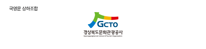 국영문 상하조합 - 경상북도문화관광공사 로고